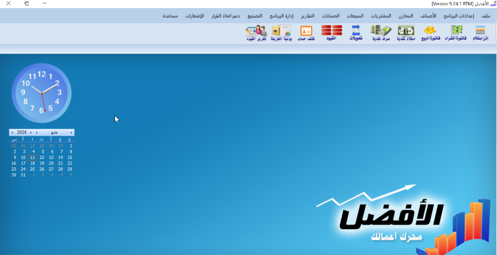 تطبيق سطح مكتب ويندوز