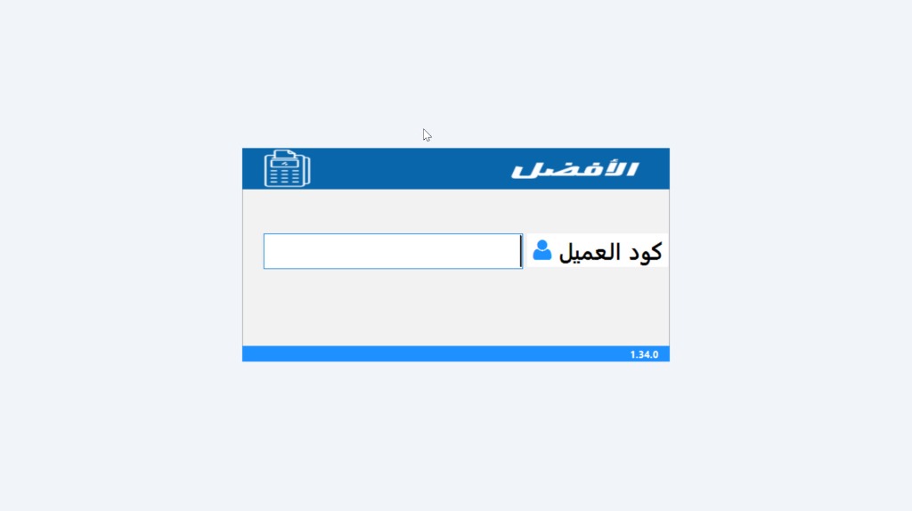 شاشة تسجيل الدخول بكود العميل